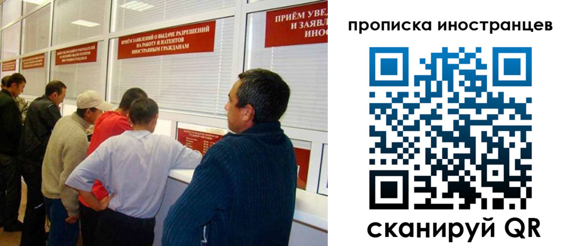 временная регистрация поиск в Байкальске